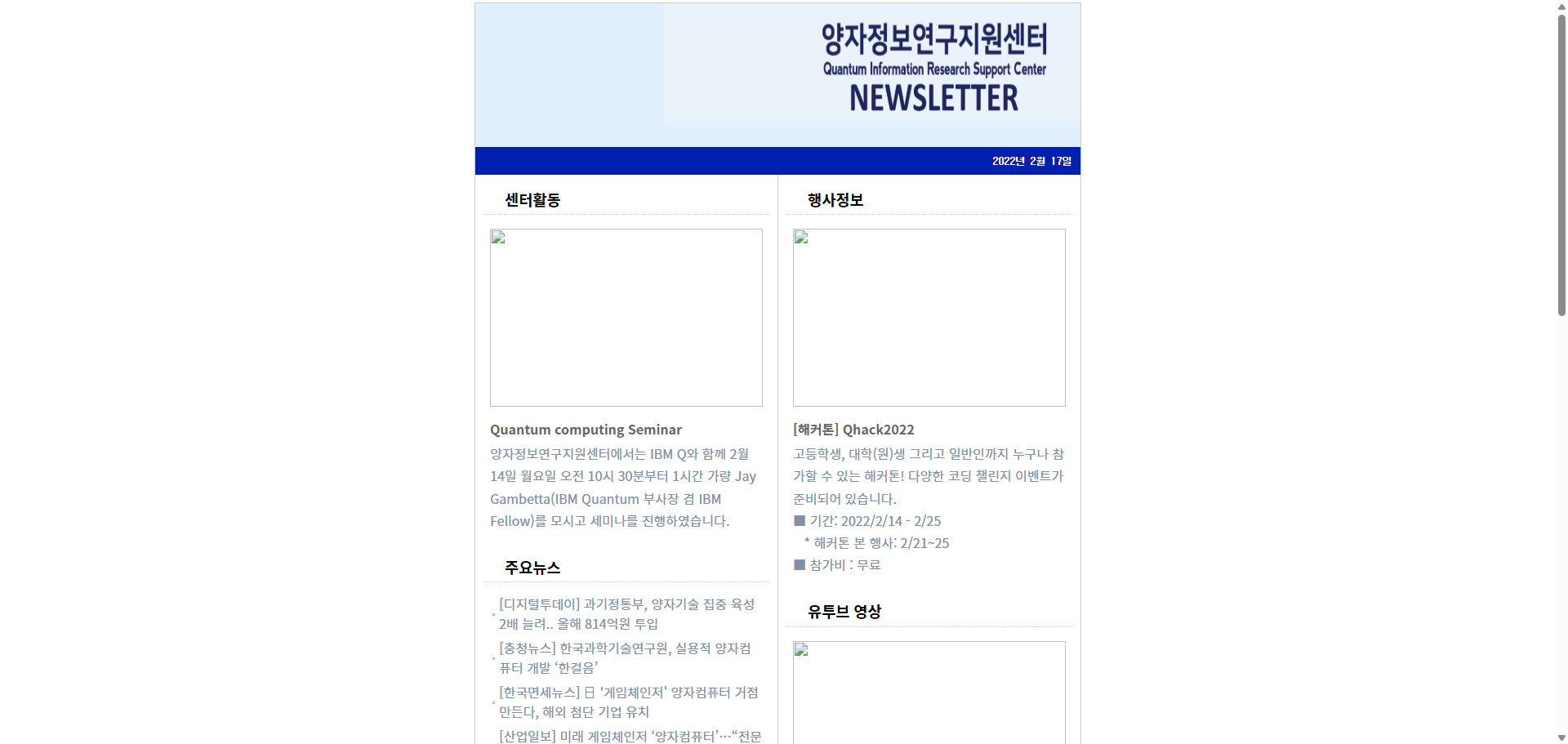 뉴스레터 (2022.02.17.)
